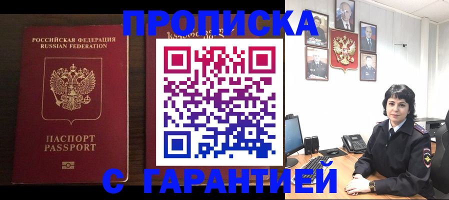 прописка и оформление документов в Казани