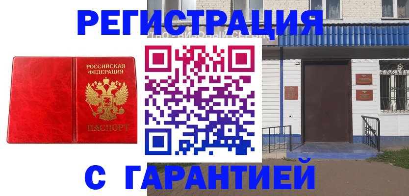 документы для регистрации по РВП в Казани