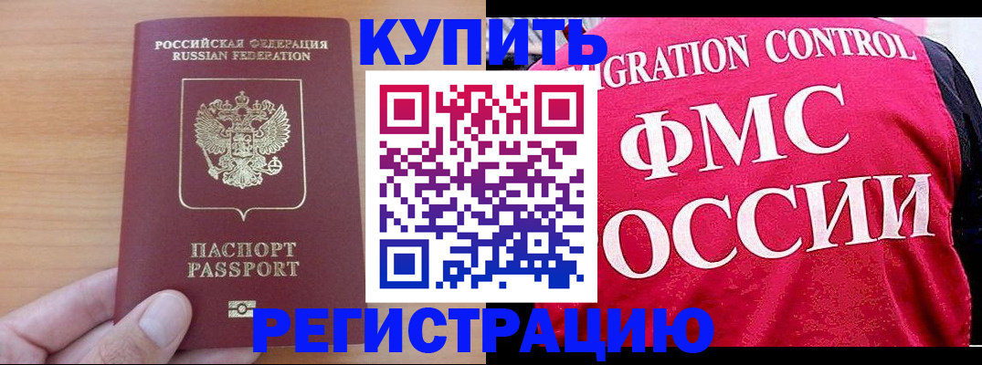 временная регистрация граждан РФ в Казани