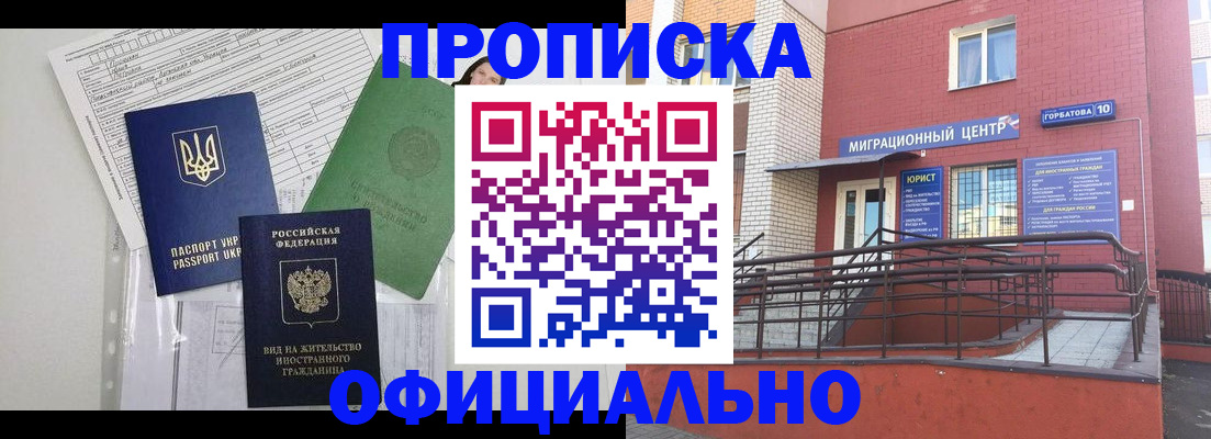 прописка для школы в нужном районе в Казани