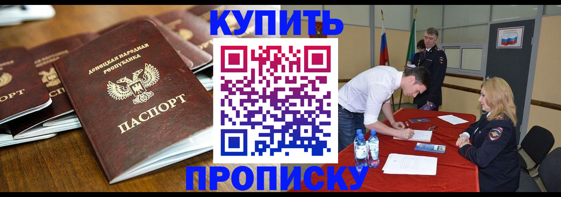 пропишу в квартире в Казани