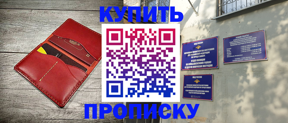 где прописаться в Казани