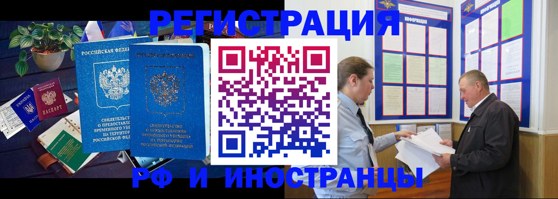 временная регистрация в Казани